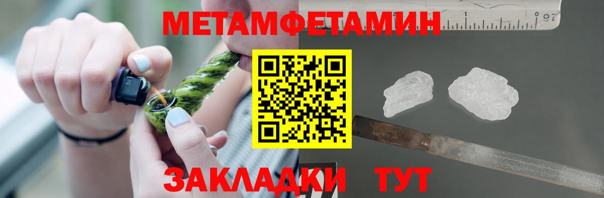 Меф Малгобек