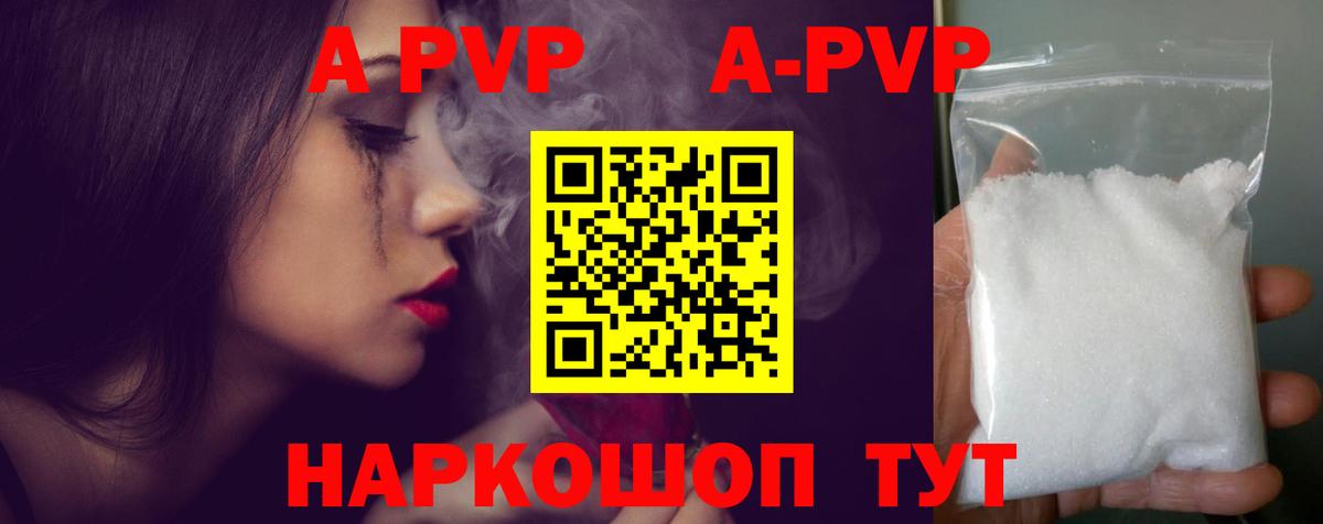 A-PVP Соль  Alfa_PVP Соль  A-PVP СК КРИС  Вход с VPN  Малгобек 