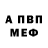 Амфетамин VHQ Odneboff Heifir