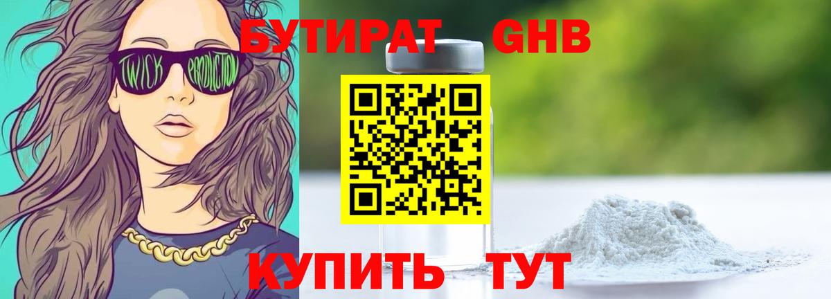 Малгобек  БУТИРАТ вода  Вход с VPN 