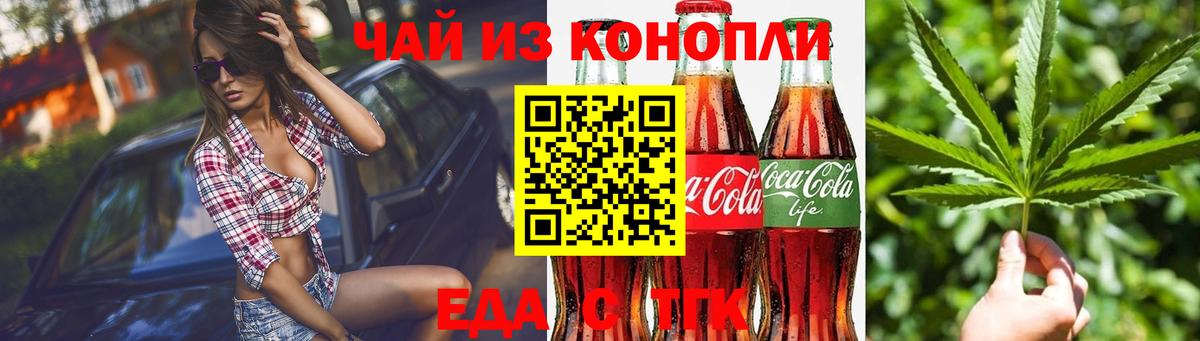 Малгобек  Еда ТГК марихуана  Вход с VPN 