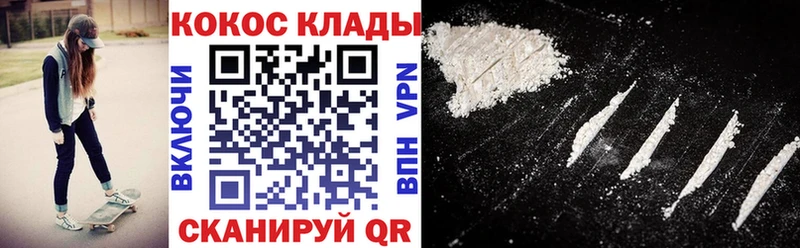 COCAIN 99%  Малгобек 