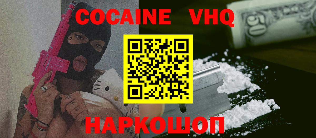 COCAIN FishScale  КОКАИН FishScale  Вход с VPN  Малгобек 