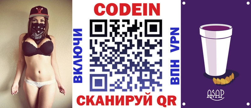 OMG зеркало  Малгобек  Кодеиновый сироп Lean Purple Drank 