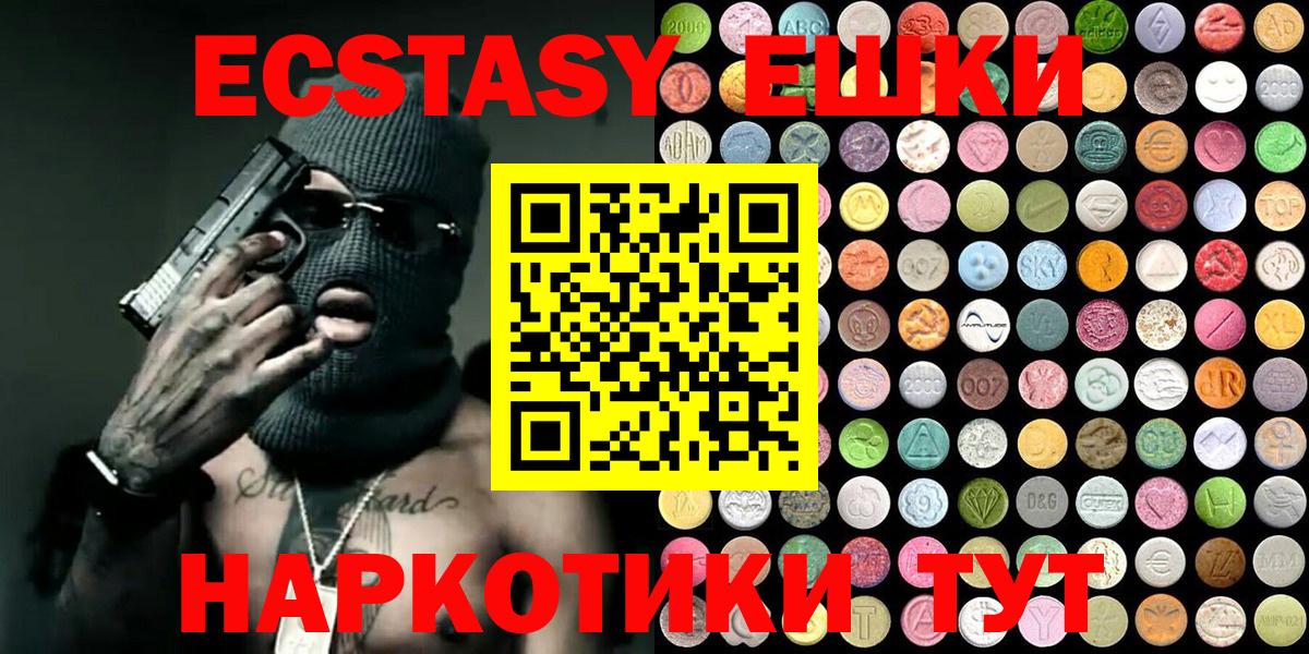 Экстази MDMA  Вход с VPN  Малгобек  ЭКСТАЗИ VHQ 