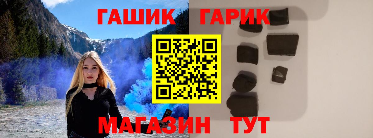 ГАШ гарик Малгобек