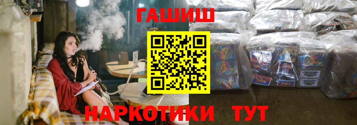 ГАШ убойный  ГАШ гашик  где продают наркотики  ГАШИШ  Вход с VPN  Малгобек 