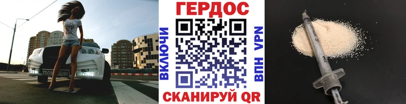 Героин хмурый Малгобек