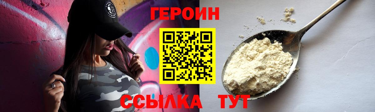 Малгобек  Героин  Вход с VPN  Героин VHQ 