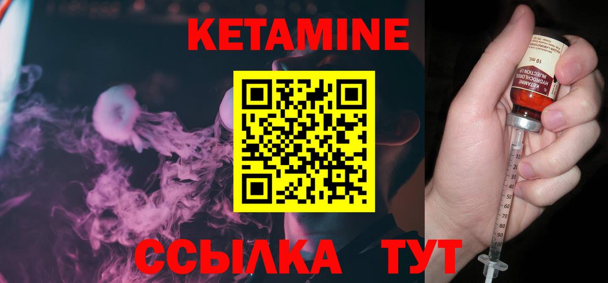 КЕТАМИН VHQ Малгобек