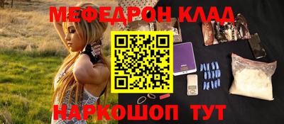 мефедрон мука Гагарин