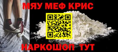 мефедрон мука Гагарин