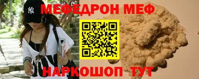 мефедрон мука Гагарин