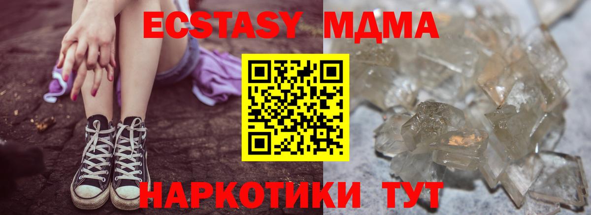 MDMA кристаллы  Вход с VPN  Малгобек  MDMA crystal 