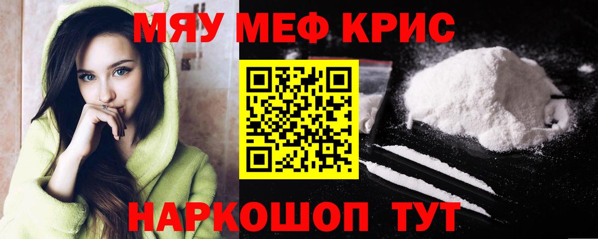 Меф мяу мяу  Малгобек