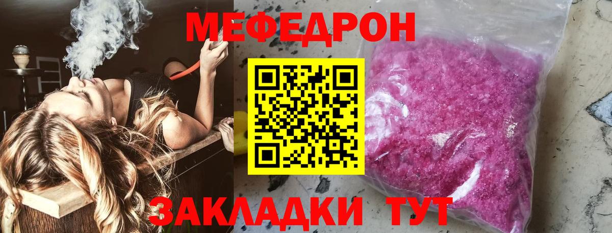 МЕФ  Вход с VPN  Малгобек  МЯУ-МЯУ  МЯУ-МЯУ мука  Меф кристаллы 