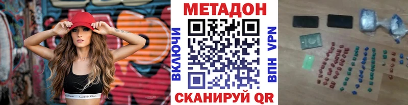 Метадон methadone  магазин продажи   Малгобек 