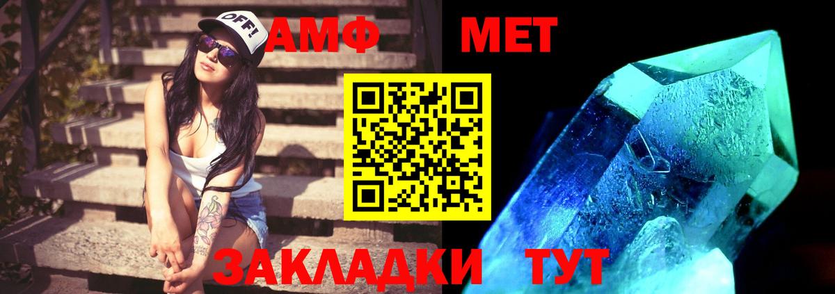 Малгобек  Метамфетамин  Вход с VPN  МЕТАМФЕТАМИН Декстрометамфетамин 99.9% 