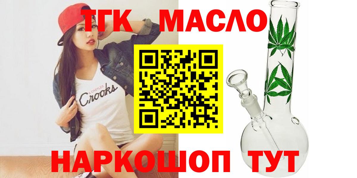 Малгобек  Дистиллят ТГК Wax  Вход с VPN 