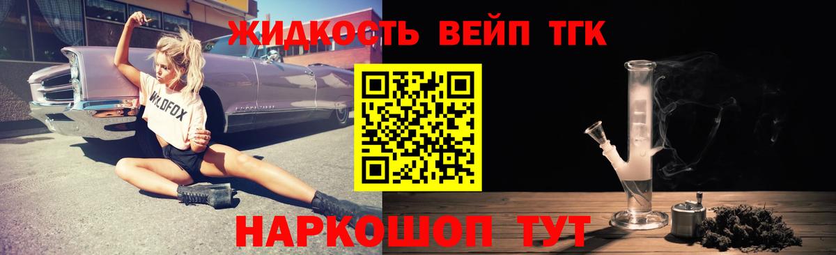 Дистиллят ТГК концентрат Малгобек
